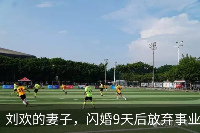 刘欢的妻子，闪婚9天后放弃事业陪伴他的非凡爱情