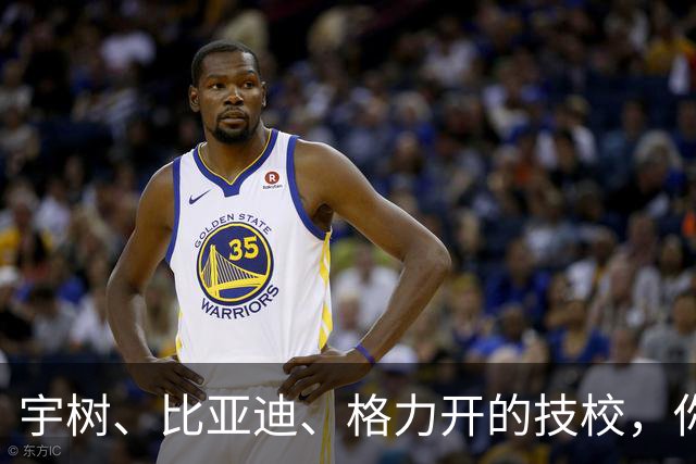 宇树、比亚迪、格力开的技校，你会让孩子去吗？