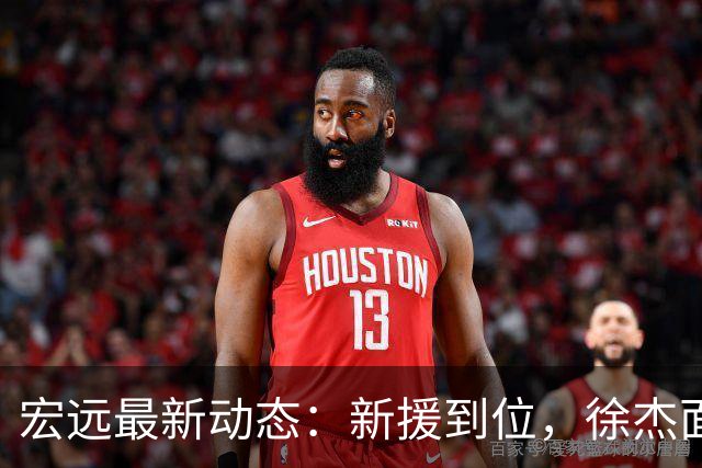 宏远最新动态：新援到位，徐杰面临挖角危机，卢卡骑上“继承者”小电驴